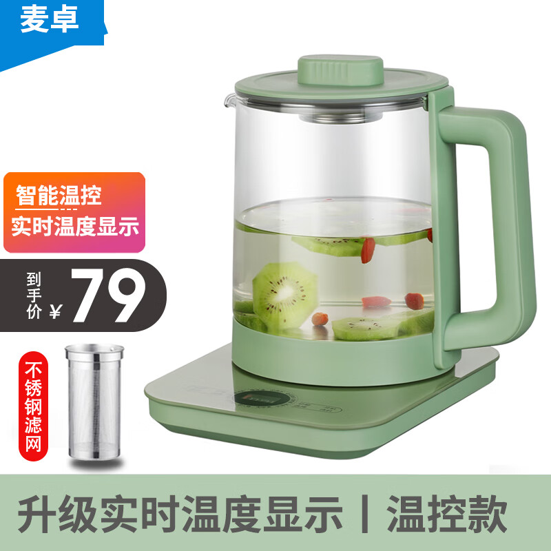 麦卓(make joy) 养生壶 煮茶器煮茶壶 电水壶烧水壶电热水壶花茶壶煮
