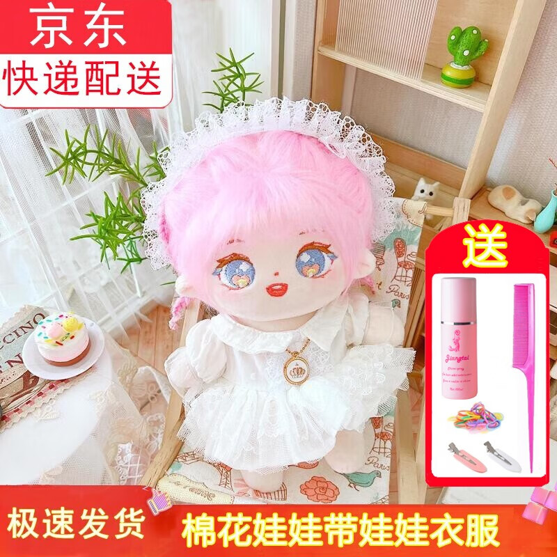 如何知道京东换装娃娃历史价格|换装娃娃价格比较