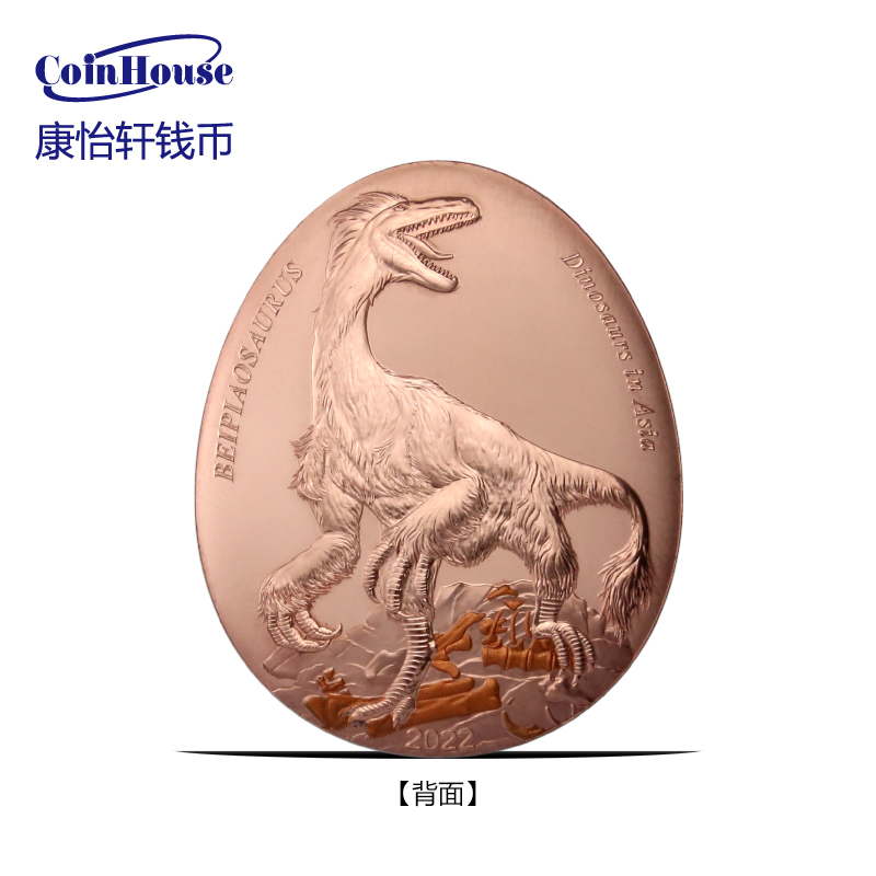 2022年萨摩亚发行亚洲恐龙1-北票龙20分镀金蛋形曲面精制纪念铜币