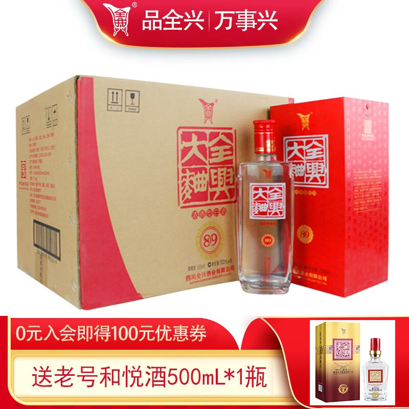 全兴 全兴大曲老字号 荣耀89 固态法浓香型 白酒 38度 500ml*6瓶(含3