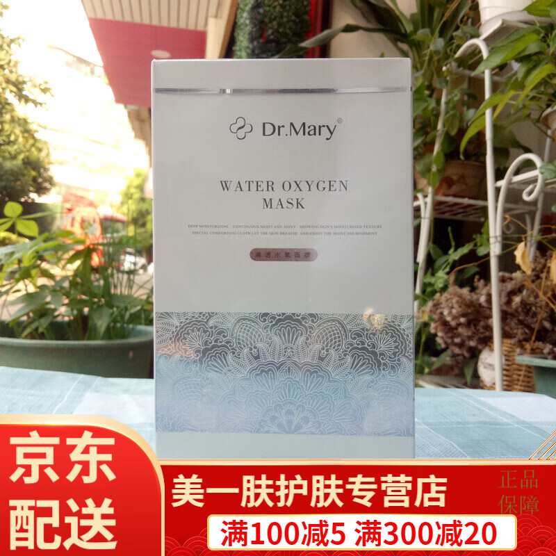 maasry灌肤套装 云面膜保湿霜眼霜豪华版云礼盒伊夏 白面膜 2024年