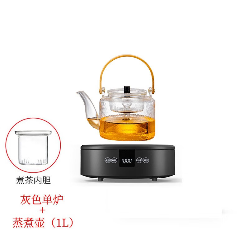 新德隆（Xin De Long） 新德隆电陶炉茶炉煮茶小型家用迷你泡茶壶智能加热电茶炉 灰色单炉+蒸煮壶