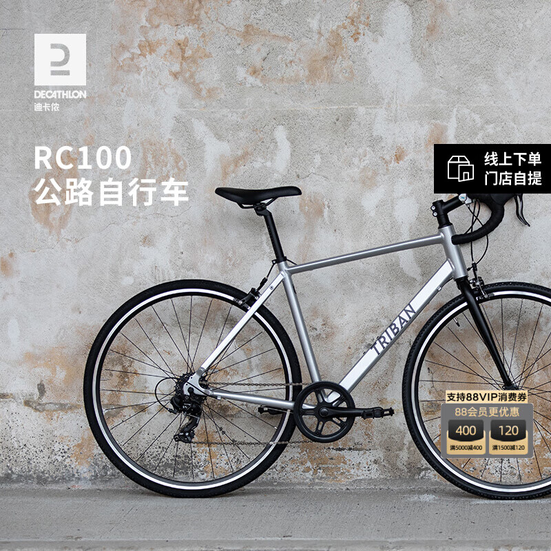 rc100自行车 rc100骑行弯把轻量赛车变速triban100公路自行车男ovb1