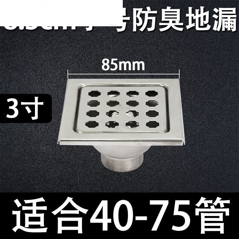 5cm小号卫生间除臭淋浴小尺寸3寸地漏防臭器正 8.5 075管