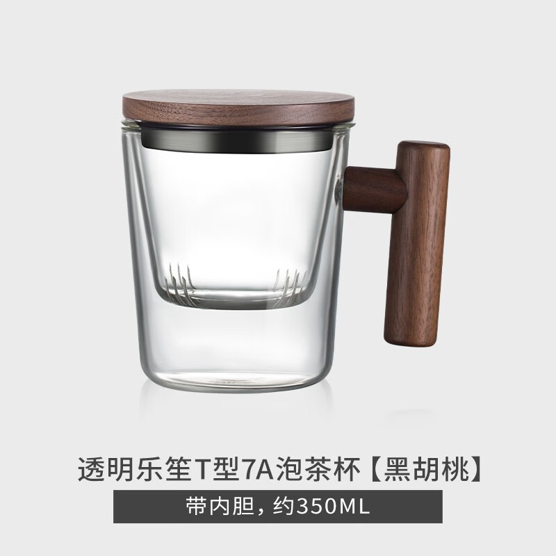 木笙玩物（MUSHENGWANWU） 玻璃泡茶杯带盖过滤水杯男士简约大容量茶水分离茶道杯子 透明乐笙杯T型7A-黑胡桃