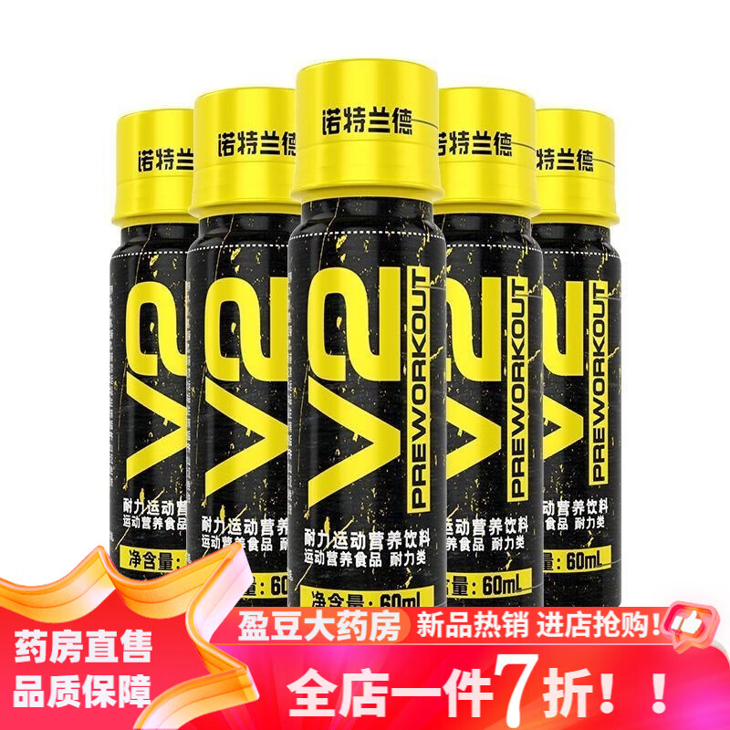液态氮泵 诺特氮泵液体骑行跑步健身100米运动会800米耐力饮训练喝v2