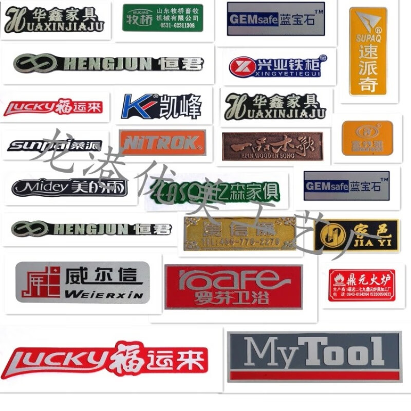 2021新款家电家具高光铝标牌铝牌铭牌铜不锈钢金属贴标贴商标制作定做