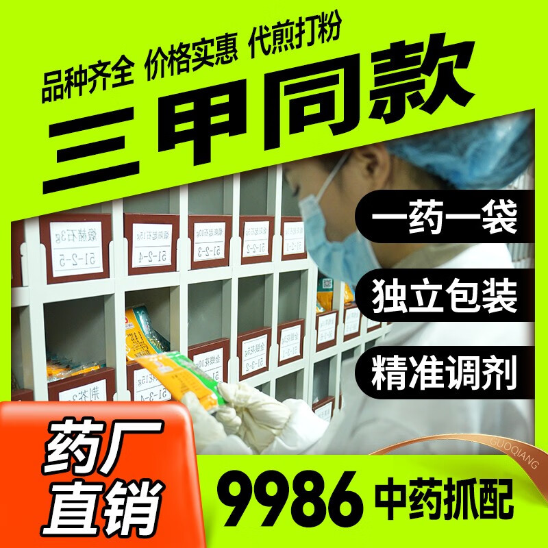 大药房中药 抓药中药店抓药中草药抓配中药代煎打粉 按方抓中药饮片