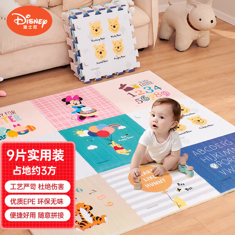 迪士尼（Disney）爬行垫宝宝爬爬垫婴儿拼接地垫泡沫防滑儿童玩具垫子地垫9片加厚