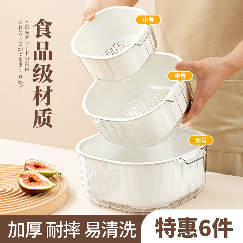 家の物语（KATEI STORY）洗菜篮沥水篮塑料双层洗菜盆厨房储物器滤水篮洗水果盘食品级材质 白色3套（6件）8L+5L+ 1.5L