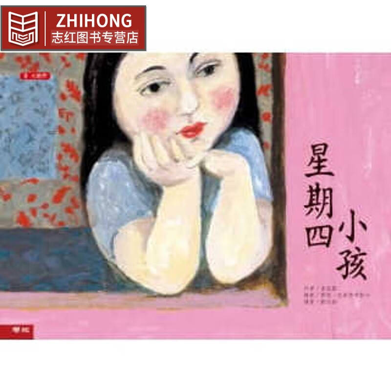 现货 姜成银星期四小孩(二版)联经出版公