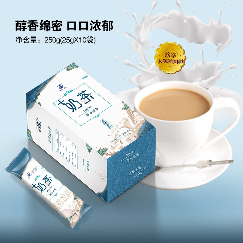 塔拉·额吉 +奶的茶牛乳奶茶 无植脂末蒙古奶茶 速溶代餐咸奶茶 250g 牛乳咸茶250g