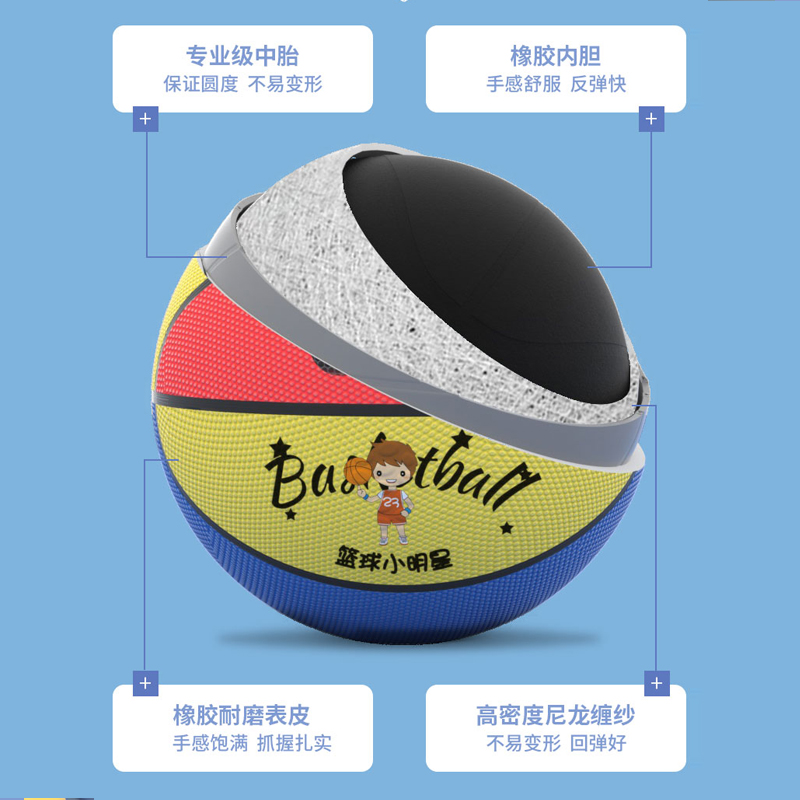 361° 篮球儿童5号幼儿园专用小学生训练用球小孩男女耐打蓝球皮球 5号儿童用球-蓝色(4岁以上)