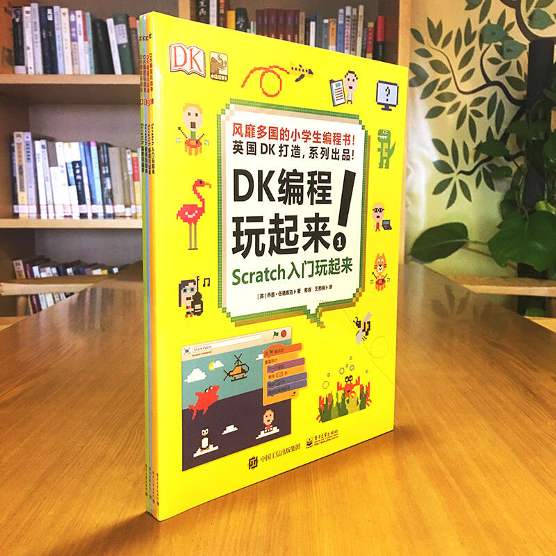 DK编程玩起来 小猛犸童书(平装4册)详情图