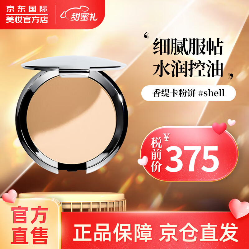 查询粉饼低价软件|粉饼价格历史