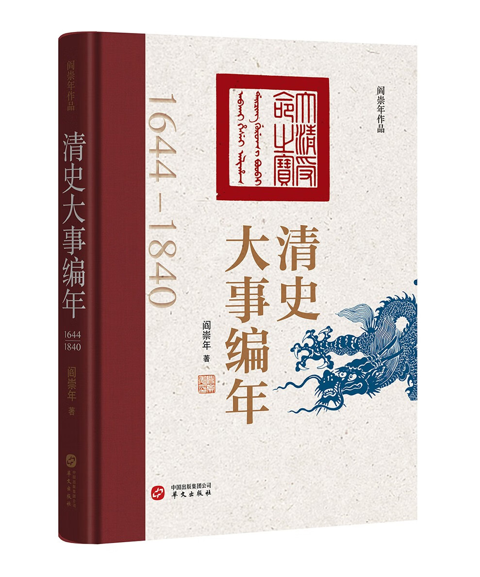 骨董中国美術清王朝清朝古書古玩風水呪術稀覯本古文書和本- メルカリ