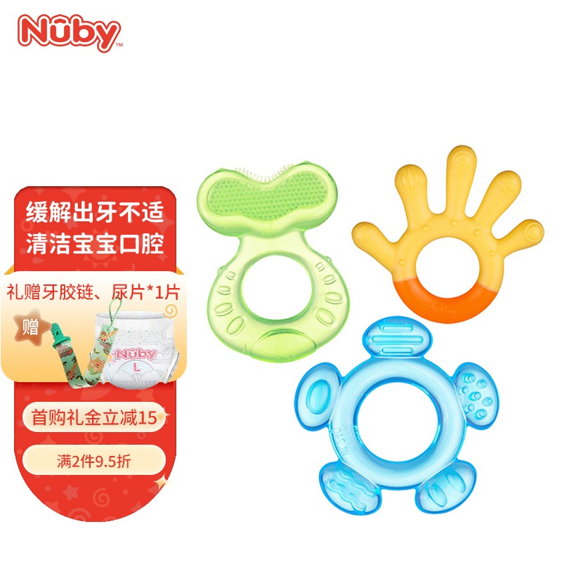 努比（Nuby）喂养用品 婴儿牙胶宝宝儿童玩具安抚奶嘴 新生儿牙刷咬咬胶（清洁+磨牙棒） 3个月以上 三阶段磨牙胶套装-黄蓝橙（不带卫生盒）