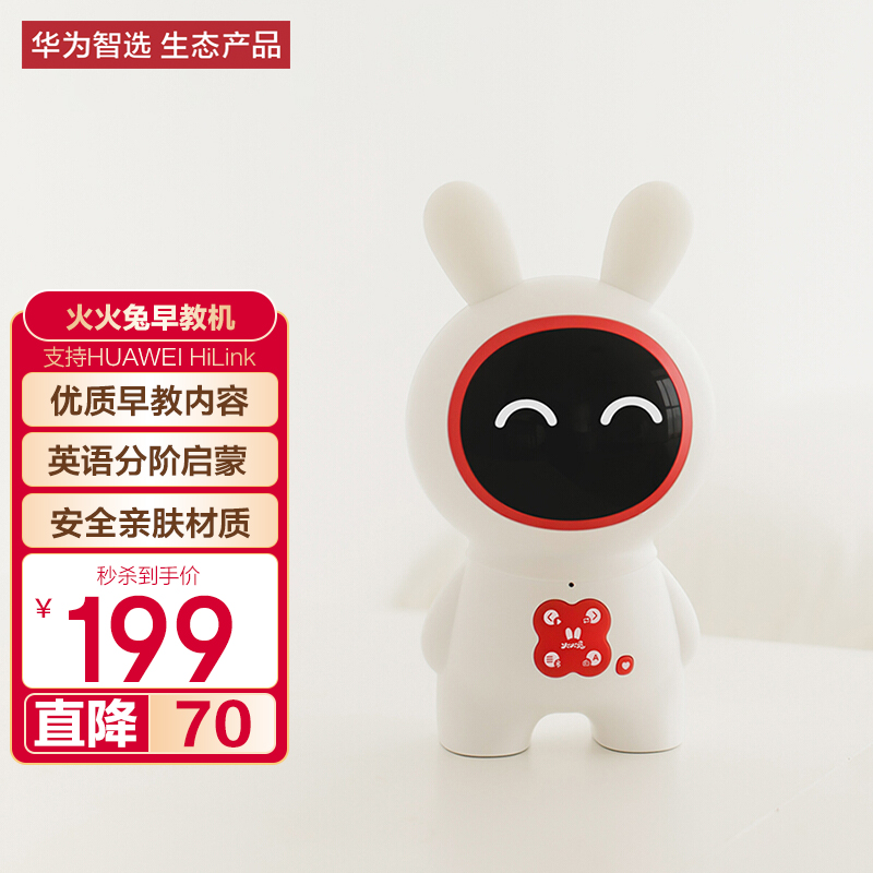 仔细分析HUAWEI HilinkH1智能机器人值不值的买？吐槽大实话
