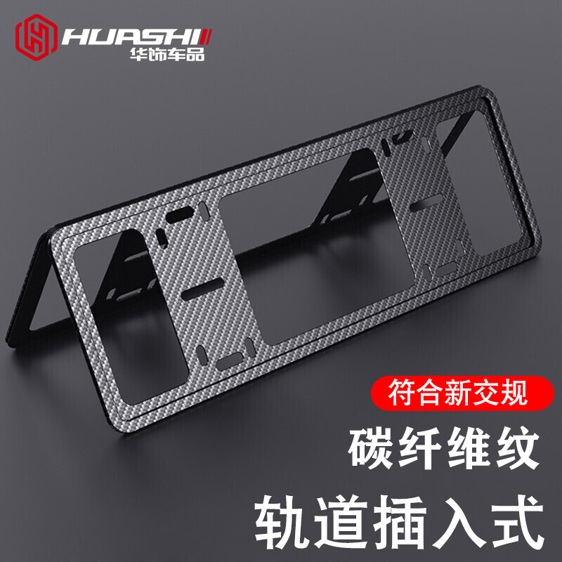 分析区别下华饰06904HH车牌架框感觉真的好吗？用了两星期真相分享