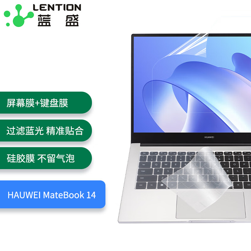 蓝盛 适用华为 matebook 14 2023 2022英寸笔记本电脑键盘膜 防蓝光润
