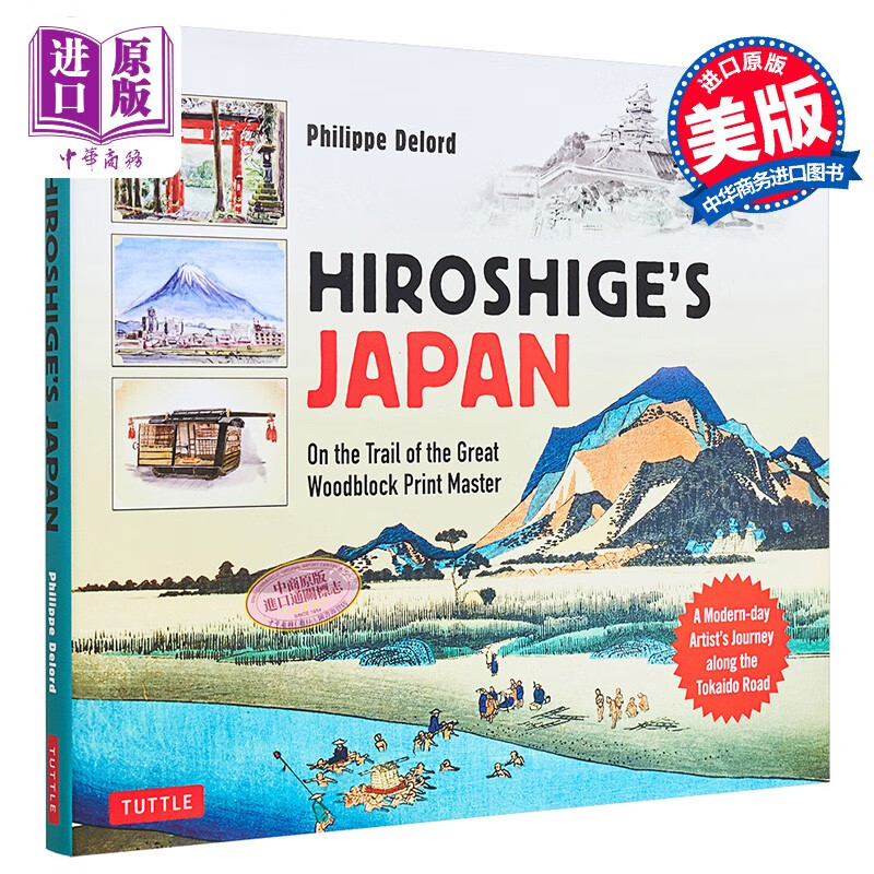hiroshiges japan 进口艺术 歌川广重的日本 木版画 utagawa