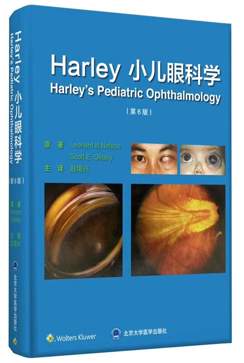 Harley 小儿眼科学（第6版）《现货速发》