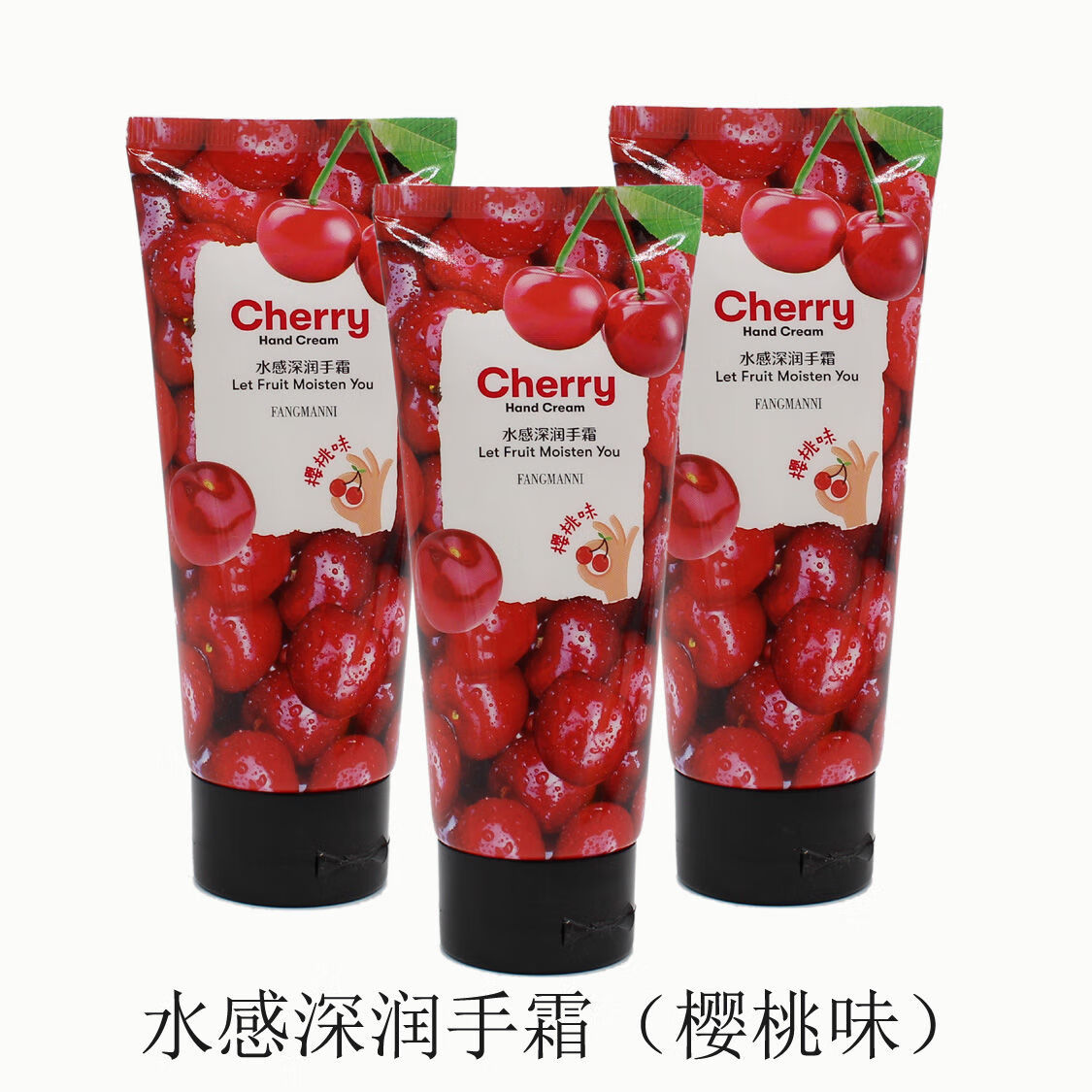 3支装芳曼妮水感深润护手霜80g手部补水滋润保湿防干裂冻霜润手霜