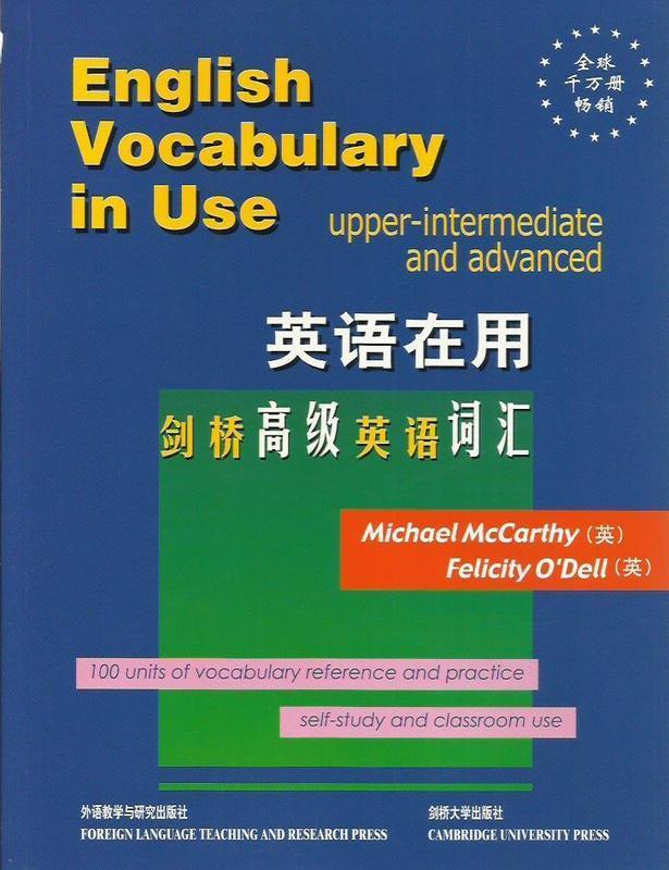 英语在用剑桥高级英语词汇 (英)麦卡锡(mccarthy,m.),(英)