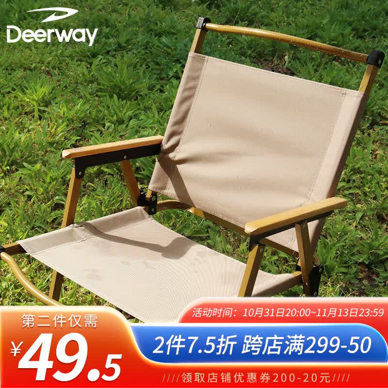 德尔惠（DEERWAY）户外折叠桌椅便携家具套装野餐桌椅组合野炊露营装备钓鱼 克米特椅-卡其色属于什么档次？