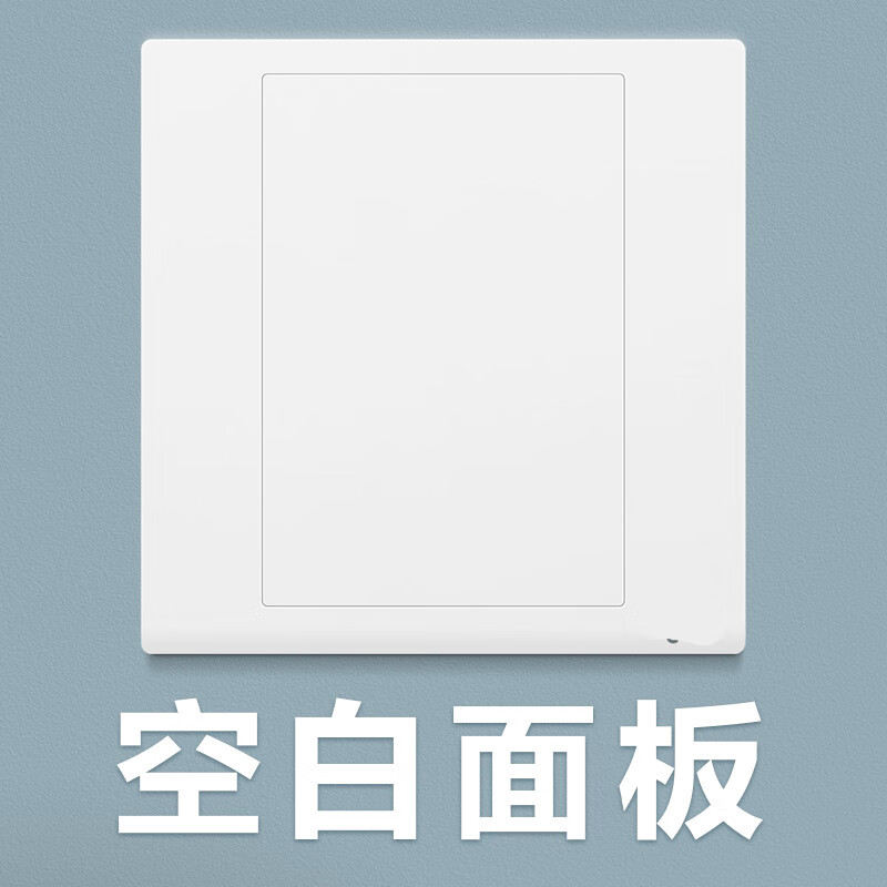 剌86型家用开关面板白色一开五孔插座网络电视三开单控墙壁 空白面板