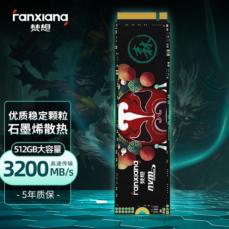 梵想（FANXIANG）SSD固态硬盘