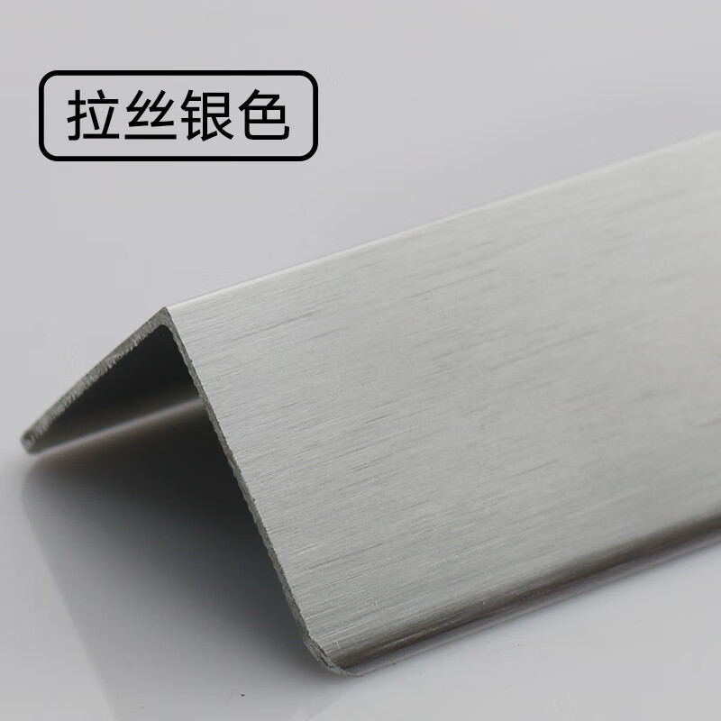 哩嗹啰嗹白钢压边条公司背景墙课堂阳台市桌子护墙角家里 1cm*1cm亮银