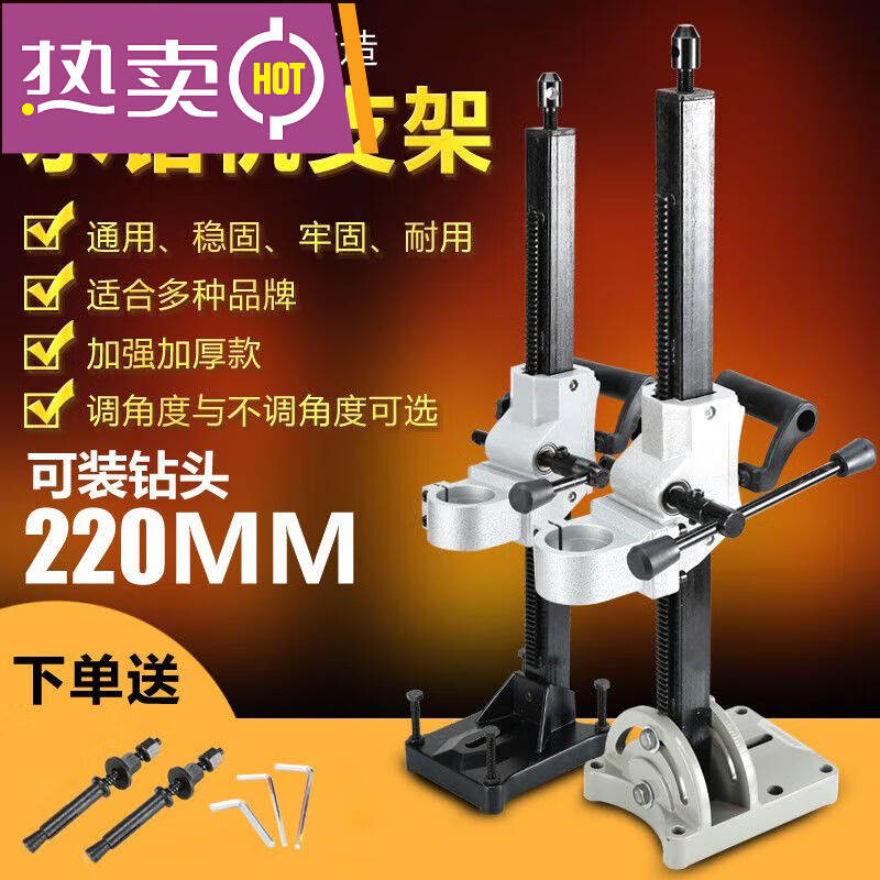 调角度钻孔机支架东森鼎坚博成金都双高 东成160款支架送两个重复螺丝