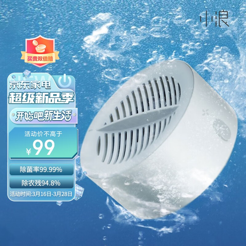 小达 果蔬消毒机杀菌消毒祛农残便携果蔬净化器家用无线肉类分区清洗机多功能洗菜机 果蔬机