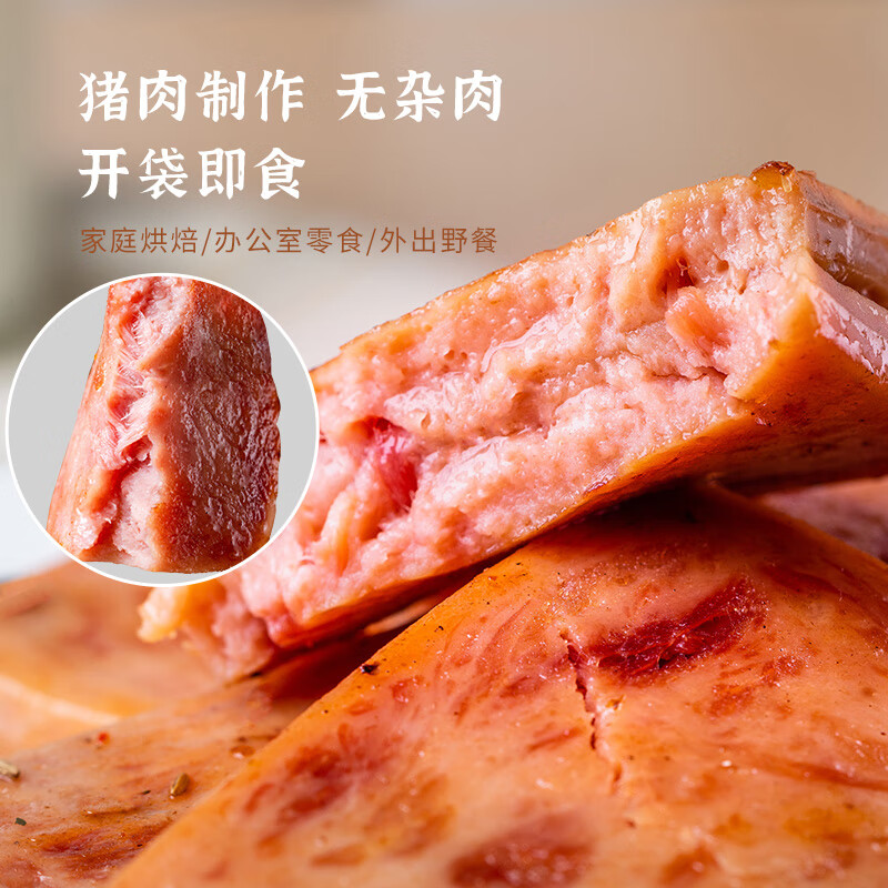 源之香午餐肉片装开袋即食猪肉儿童早餐火腿片肉罐头休闲零食独立包装 黑椒味午餐肉300g*3盒【共30片】