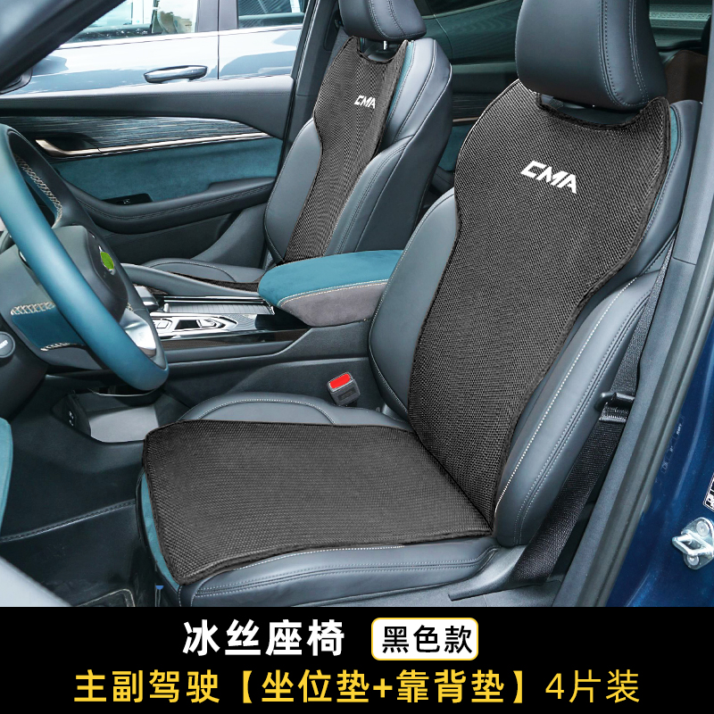 汽车内饰装饰件四季通用冰丝坐垫套透气吸汗简易安装保护原车皮座椅