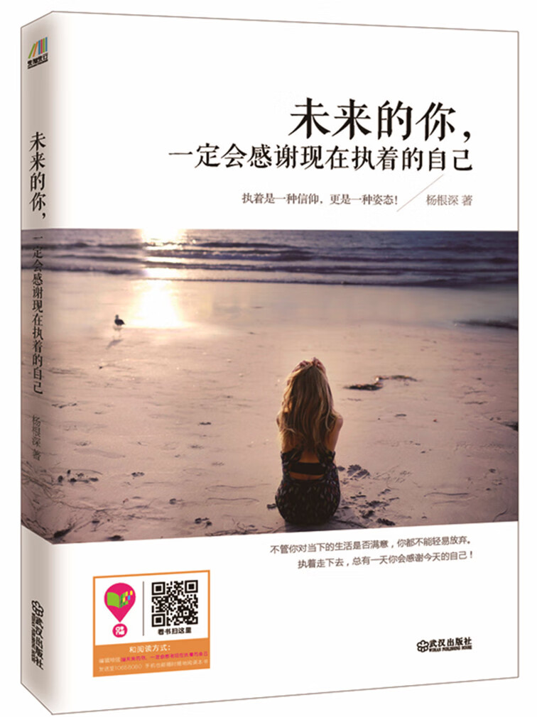 未来的你，会感谢现在执着的自己