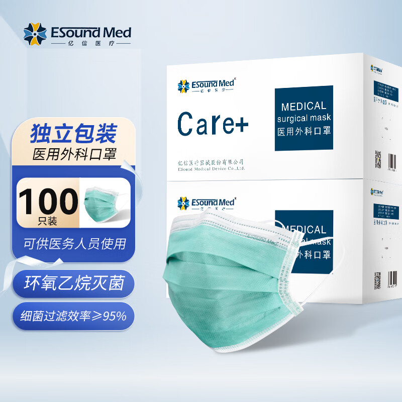 ESoundMed亿信医用口罩:高品质与超值的口罩选择