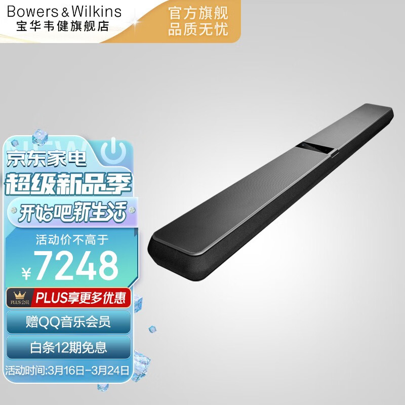 京东回音壁Soundbar价格曲线图在哪|回音壁Soundbar价格走势图