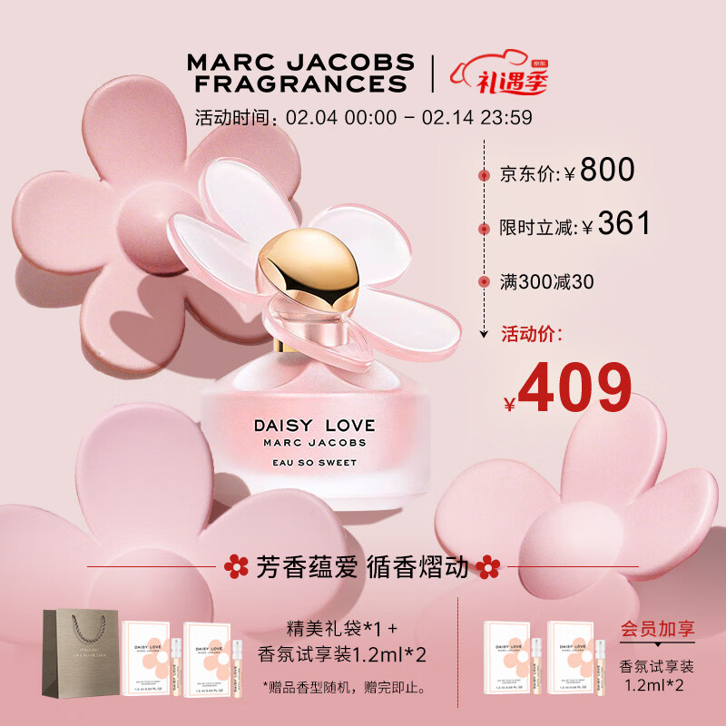 莫杰（MARC JACOBS）雏菊挚爱蜜语淡香氛50ml 情人节新年生日礼物送女友 香水女