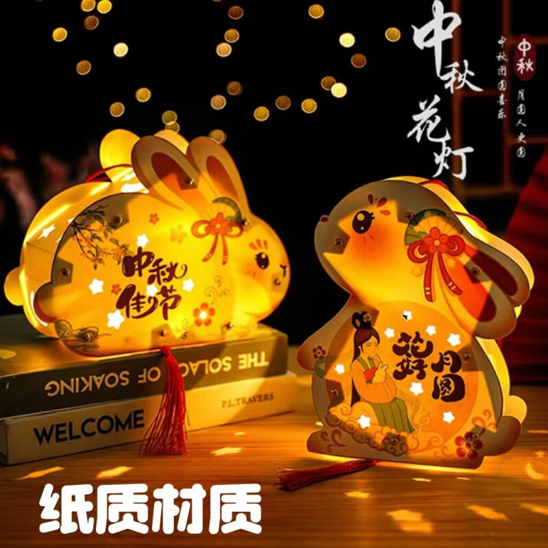 彩虹房子中秋节灯笼发光DIY灯笼儿童手提花灯宫灯手工制作材料包 QD 中秋灯笼画好月圆随机2个装(纸质材料)