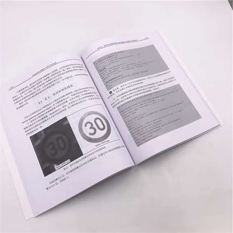 TensorFlow机器学习项目开发实战详情图