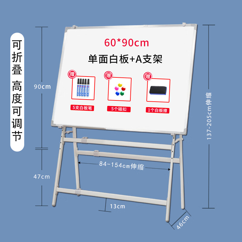 直播可折疊支架白板型穩(wěn)定性好可收縮大尺寸黑板磁性告示板定制廣告牌展示架書寫字板粉筆家用辦公教學會議板 60x90cm單面白板+A支架+大