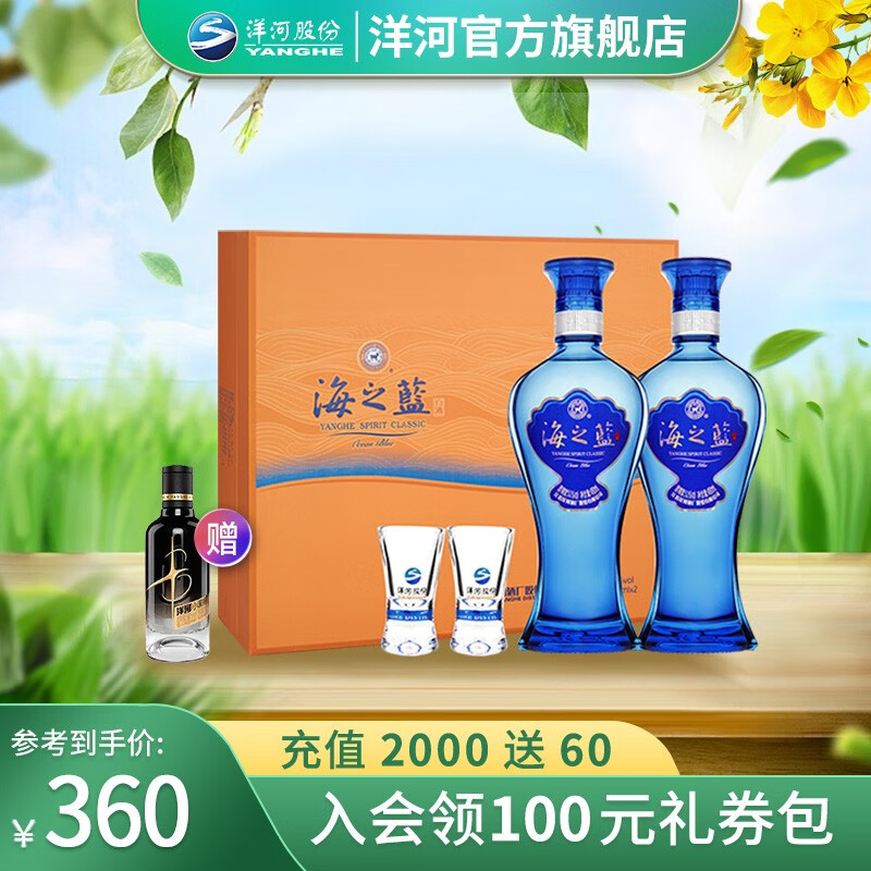手机扫一扫购买洋河官方旗舰店 - 已有0人购买 -加入收藏原价 ￥389