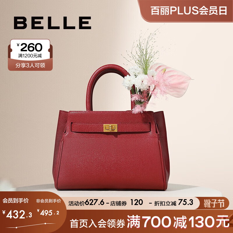 百丽大容量托特包商场同款婚包送妈妈金属扣手提女包X5348CX0 红色 F使用感如何?