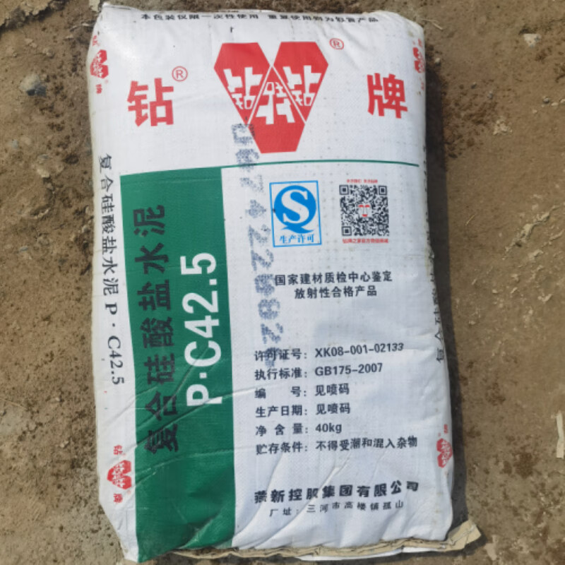 钻牌水泥国标pc425水泥仅售北京和天津建筑水泥建材水泥装修水泥铺设