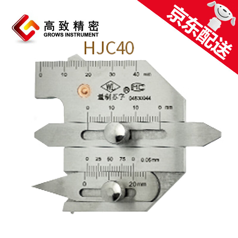 华工 焊缝检验尺HJC40/HJC60/MG-8型 焊接测量规 焊缝规角度规焊接尺焊缝尺焊接规 HJC40
