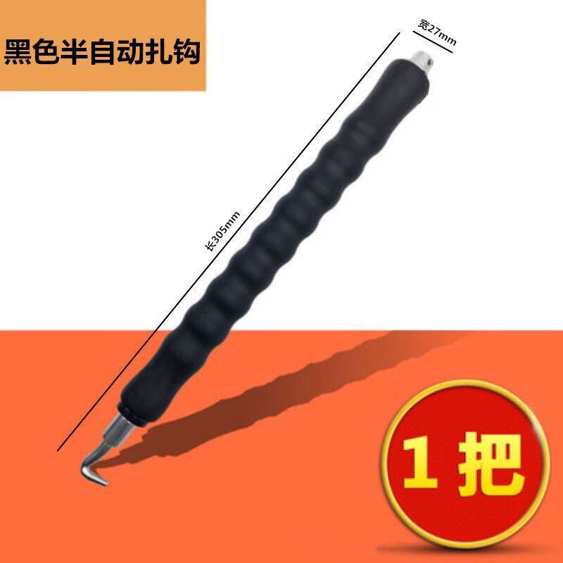 纤悉必具扎丝钩全半动扎钢筋器扎钩 全自动扎勾钢筋钩电动钢筋工 1支