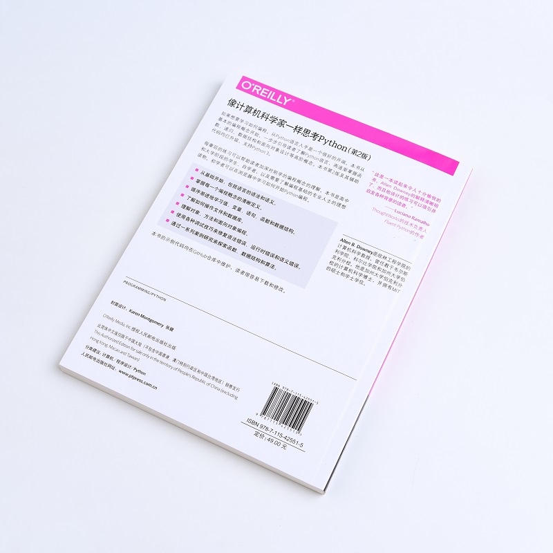 像计算机科学家一样思考Python 第2版(异步图书出品)