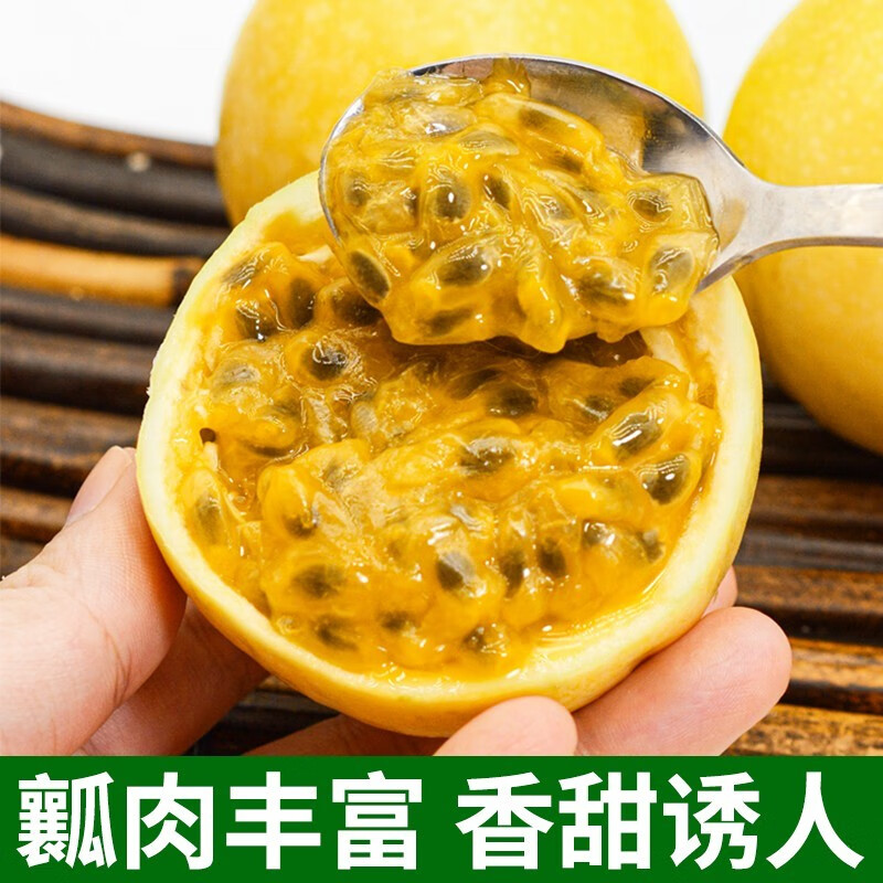 北道主树上熟钦蜜9号百香果(顺丰直发)生鲜水果整箱 芭乐香味精选礼盒 1斤装 【果王丨单果95-120克】